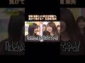 賀喜遥香との呼び方問題で、負けて得する?五百城茉央|乃木坂46 バナナマン【乃木坂工事中】【因縁相撲】