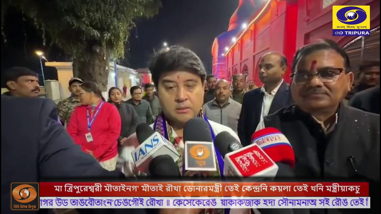 DD News Tripura || 24 January 2026  || 06:15 PM