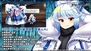 東方LostWord】蓬莱ヒートポンプ 藤原妹紅 紹介動画 - YouTube
