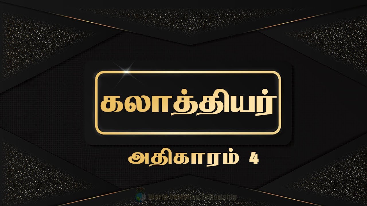 Tamil Audio Bible