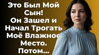 видео: Я НЕ ОЖИДАЛА, ЧТО СЫН СДЕЛАЕТ ЭТО, КОГДА ЗАШЁЛ КО МНЕ картинка: Я НЕ ОЖИДАЛА, ЧТО СЫН СДЕЛАЕТ ЭТО, КОГДА ЗАШЁЛ КО МНЕ