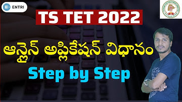 TS TET Apply Online 2022 | TS TET Application Form Fill Up Process Telugu | TS TET Notification 2022
