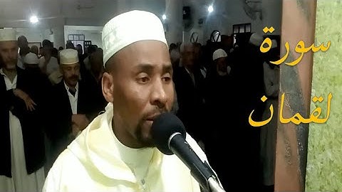 سورة لقمان من صلاة التراويح 1440 بمسجد العابدين عنابة للقارئ الشيخ عبد القادر كركوري