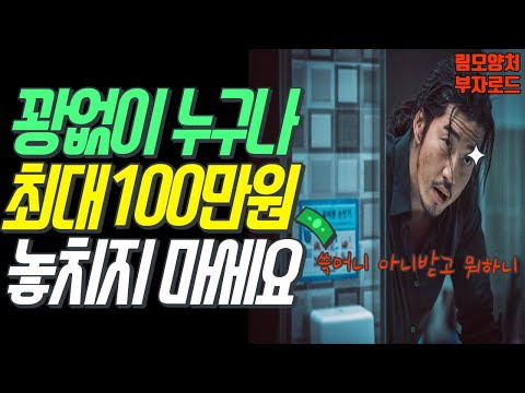 누구나 100% 돈받는 이벤트 | 쓱데이 쓱머니 최대 100만원 당첨 | 안받는 사람 없게 해주세요