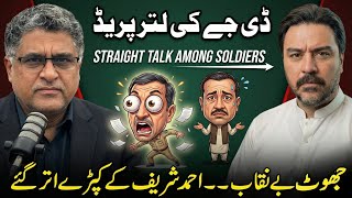 DG aur Muniray ki Tareekhi Beyizti || The Memes Machine Vs ISPR  || Straight Talk Among Soldiers