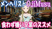 食わず嫌い Bgm Youtube 食わず嫌い Bgm Youtube