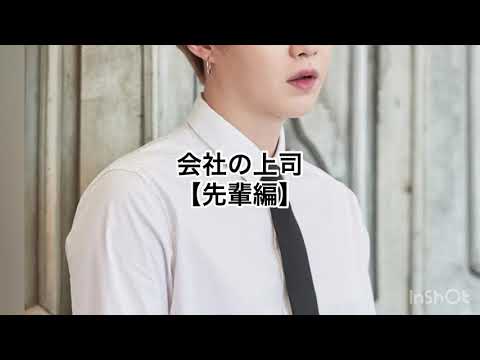 BTS妄想小説短編