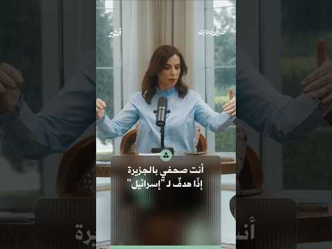 قصة ترويها نجوان سمري حدثت معها بعد ال 7 من أكتوبر