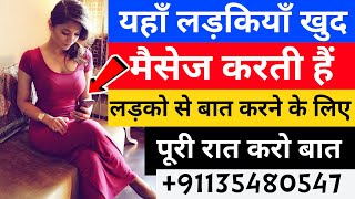 Girl Chatting App Download | How to Get Girls Whatsapp Number 2024 | Best Video Call App 2024 screenshot 5