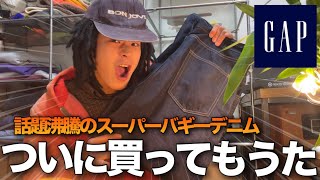 ギャップ スーパーバギーデニム　32W GAP Y2K ゴールデンサイズ　完売 ギャップ GAP スーパーバギーデニム Y2K 32W ゴールデンサイズ