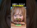 14年間ヴィーガンだった女性の牛肉爆食い