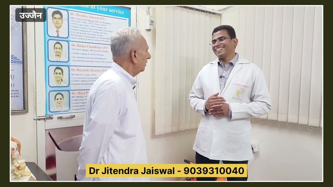 Knee pain treatment in ujjain, घुटने के दर्द का इलाज ll