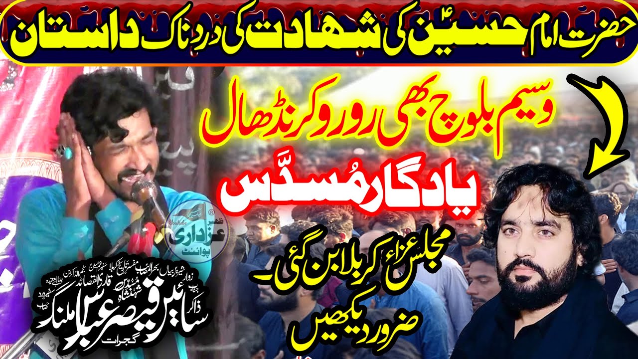 Zakir Sain Qaiser Abbas Malang Majlis 3 June Rajoya Sadat Chiniot