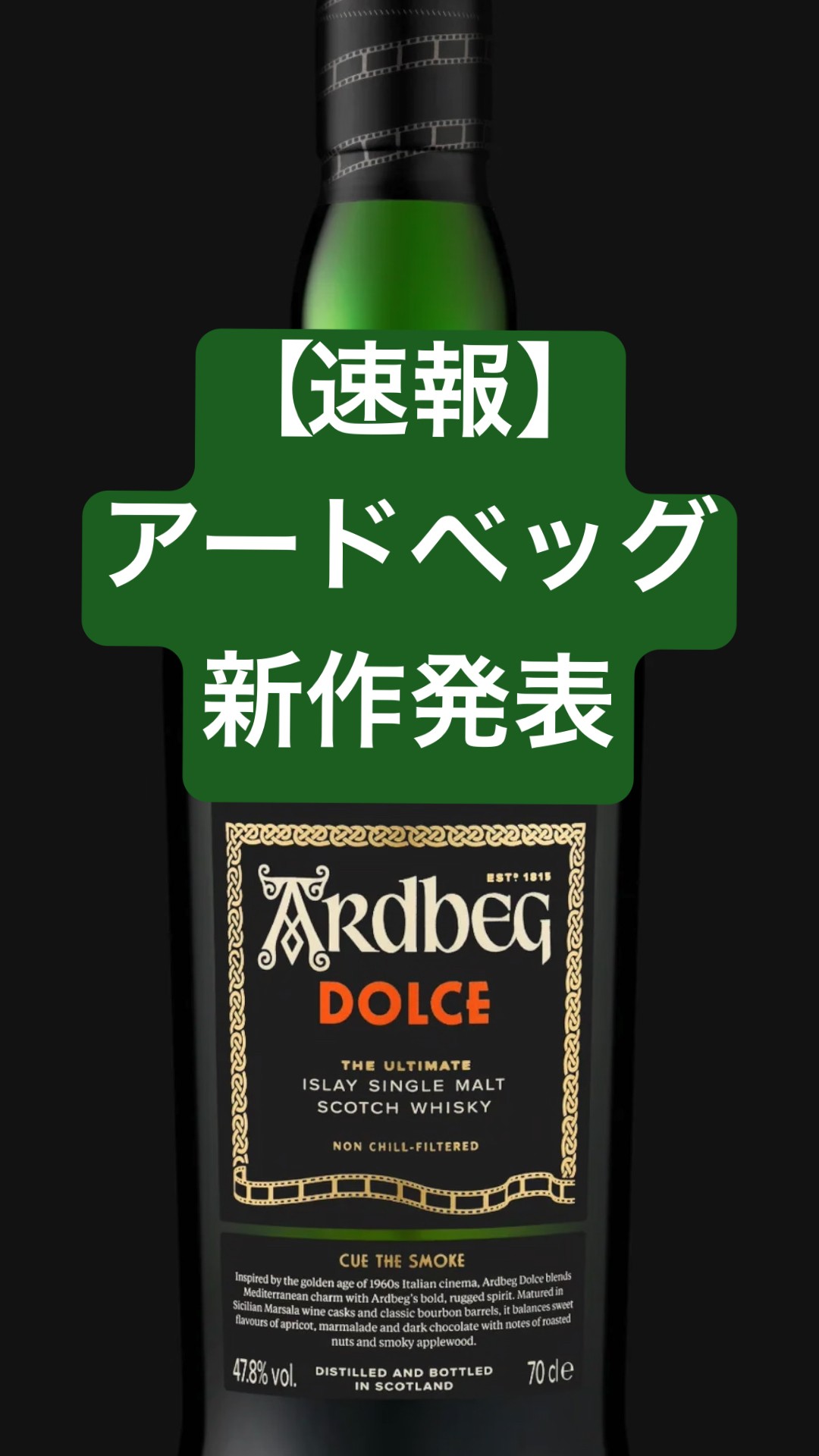 Breaking News] Ardbeg's new 