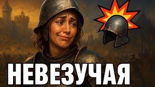 картинка: ⚔️ НЕСЧАСТНЫЙ герой из клана Креветка | Mount & Blade 2