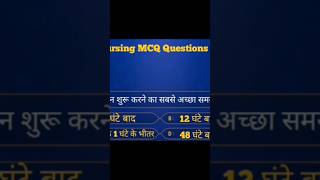 OBG Nursing Question answer #obgnursing #nursinggk #gnm