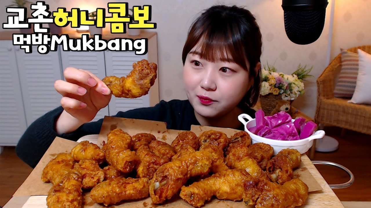 바삭 달콤한 교촌 허니콤보 치킨과 피클 먹방 mukbang Eating show
