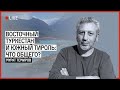 Восточный Туркестан и Южный Тироль: что общего? | ТЕМИРОВ