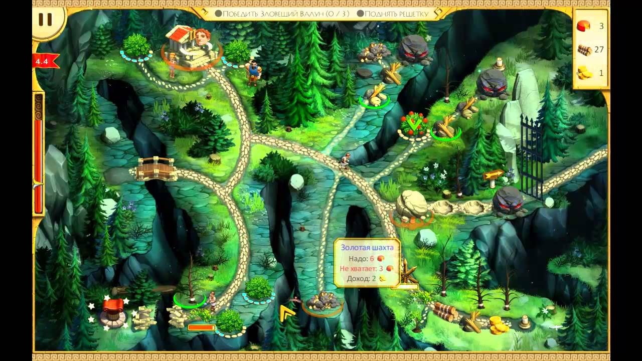 12 подвигов Геракла 3 - Уровень 4.4 - YouTube