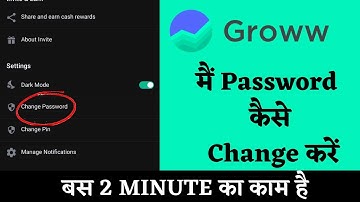 Groww app mein password kaise change kare | How to change password in groww app | Groww password