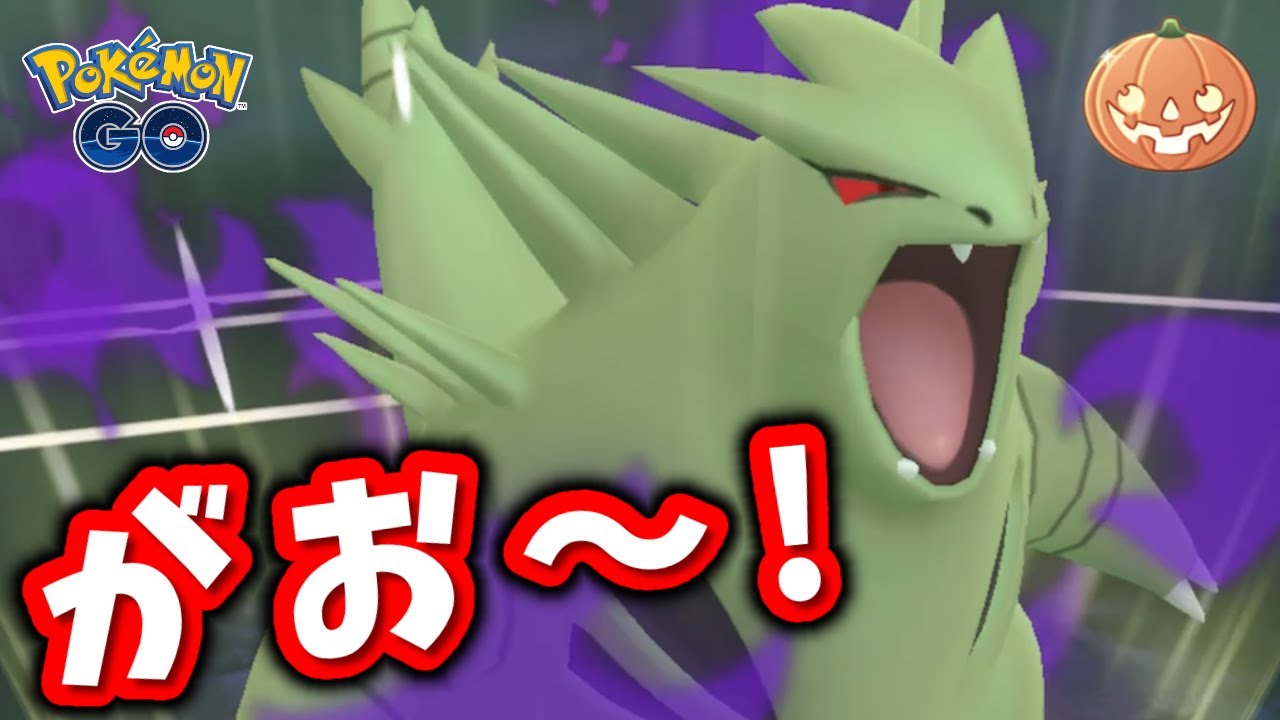 生配信 ハロウィンカップといえばシャドウバンギの出番 990 ポケモンgo Youtube 生配信 ハロウィンカップといえばシャドウバンギの出番 990 ポケモンgo Youtube