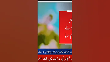 پاکپتن میں ایک خاتون کی ٹک ٹاک پر پولیس یونیفارم میں وائرل ویڈیو کا معاملہ سامنے آیا ہے News 