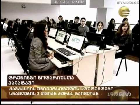 CSL - ტრენინგი ნოტარიუსთა პალატაში