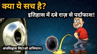 21 साल जिस पर मल मूत्र विसर्जन हुआ? Worst History Of Black Stone | अंधविश्वास मिटाओ |