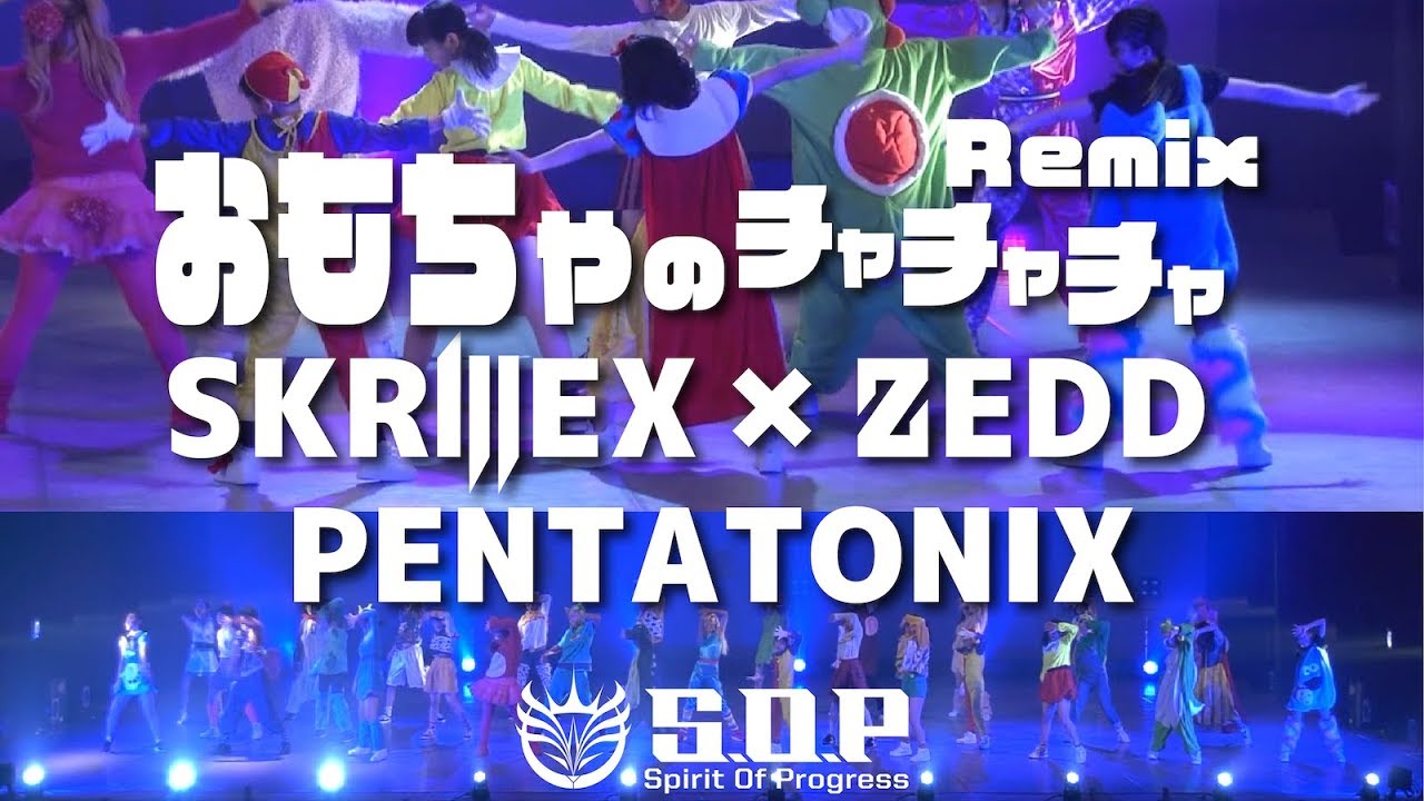 おもちゃのチャチャチャダンスRemix!! Japanese Children's Song
