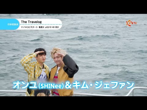 〈日本初放送〉【KNTV】The Travelog