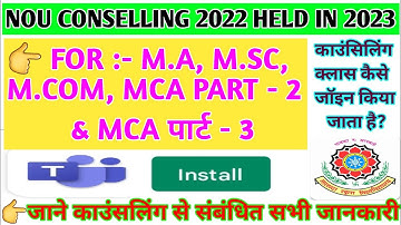 Nalanda University part-2 online counselling/part2 counseling program 2022/nou ma msc mcom mca part2