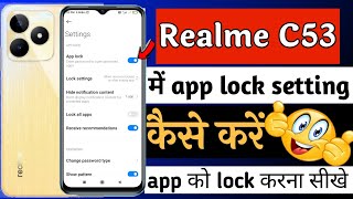 Realme C53 app lock setting | Realme C53 me app lock setting kaise kare | app lock Realme C53