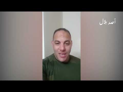 كابتن أحمد بلال يعلن عن قناتة الرسمية علي اليوتيوب أشتركوا في القناة لمتابعة المفاجأت