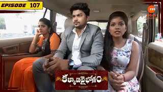 Will Abbulu get succeed in his plan?| Kalyana Vaibhogam - 107 | Zee Telugu Classics