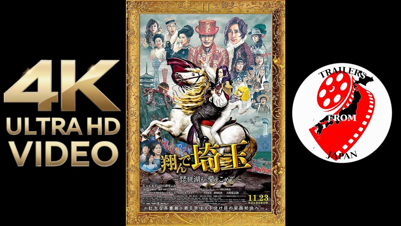 2023 NEW MOVIES TRAILERS Weekly 47 SPECIAL 翔んて埼玉 琵琶湖より愛をこめて Tonde