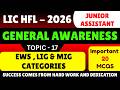 EWS , LIG &amp; MIG Categories MCQS | LIC HFL Junior Assistant Recuitment 2026 | LIC HFL GK MCQ PDF Book
