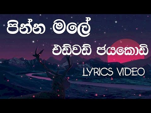 Pinna Male  Edward Jayakody  Lyrics Video  old SINHALA Songs