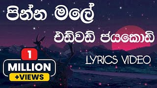 Pinna Male | Edward Jayakody | Lyrics Video | old SINHALA Songs