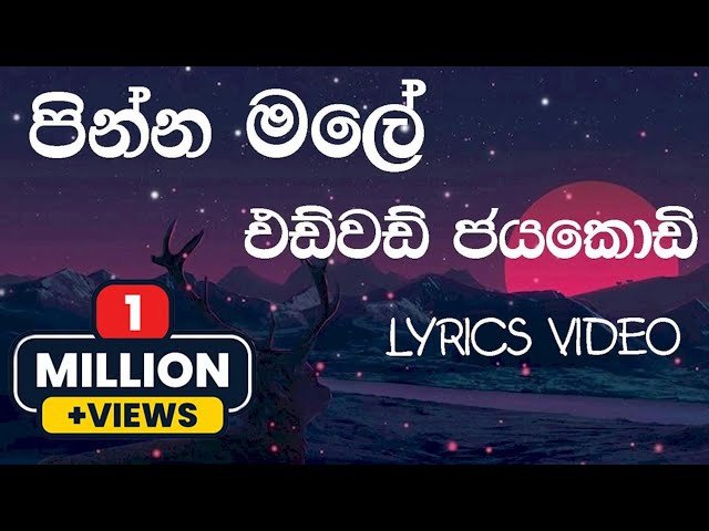 Pinna Male | Edward Jayakody | Lyrics Video | old SINHALA Songs class=