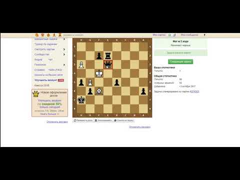 Тренинг-разминка, мат в 2 хода на chess-samara.ru, Я19№1