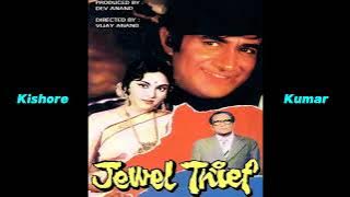 Yeh Dil Na Hota Bechara | Kishore Kumar | Jewel Thief (1967) | S.D Burman | Majrooh Sultanpuri
