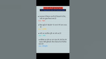 Science top 1000 mcq! Ncert science mcq #dsssb #reet2024 #tet #tgt #ctet2024 #jbt #ssc #cet #ldc #gd