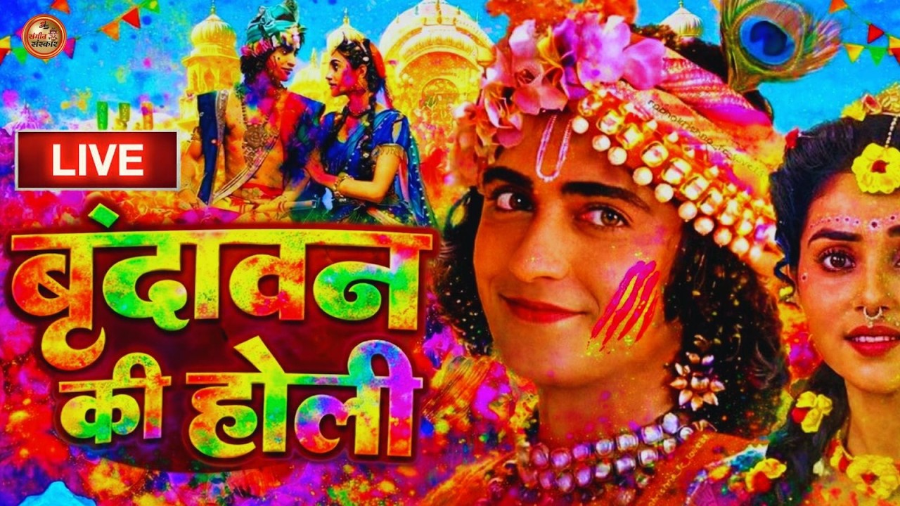 🔴 LIVE: बनारस की मसान होली 2026 | शिव शंकर रंग महोत्सव काशी से सीधा प्रसारण | Holi Bhajan