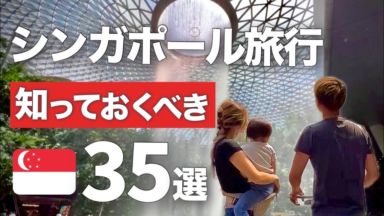You'll be missing out if you don't know] 35 things you should know