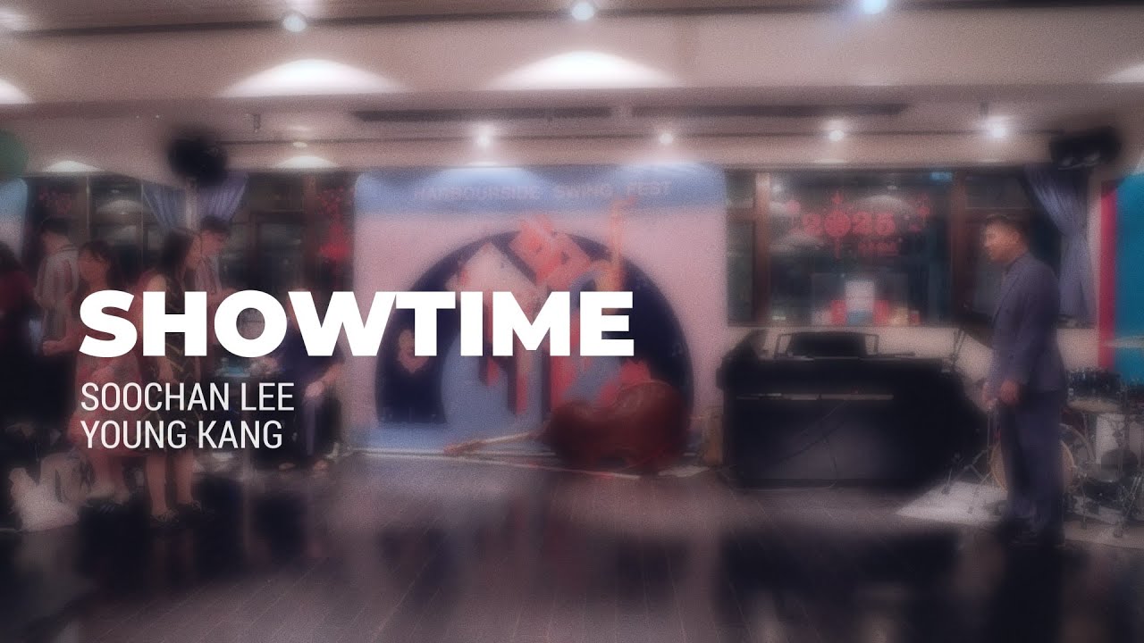 HSF25 - SHOWTIME with Soochan Lee and Young Kang