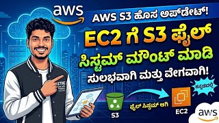 AWS S3 new update explained in kannada | DevOps Huduga