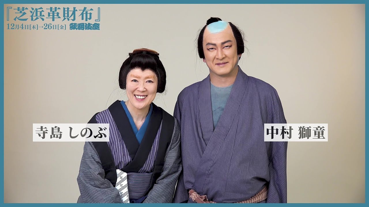 十二月大歌舞伎｜歌舞伎座｜歌舞伎美人
