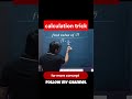 √7 Ka Fast Trick 🔥 | Square Root Trick in Seconds | Maths Shortcut | Sushant Learning Hub