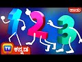   1  10 lets learn numbers 1 to 10  kannada rhymes for kids  chuchu tv