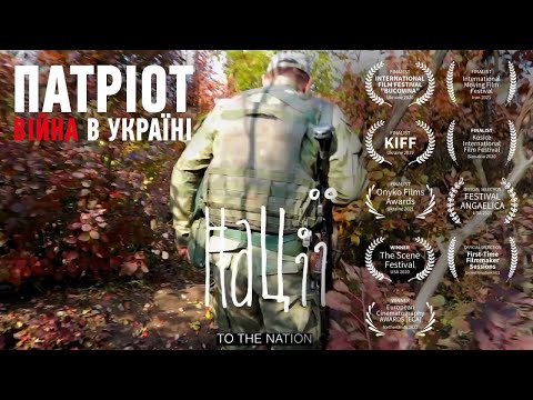 Download ПАТРІОТ: Війна в Україні / PATRIOT: War in Ukraine (ENG sub) series 1, Война в Украине